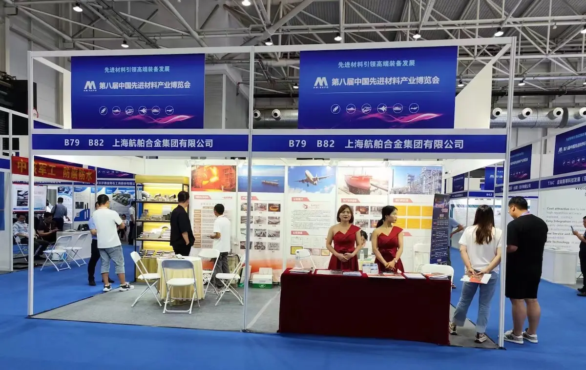 “The 8th (2023) China Advanced Materials Industry Expo, and Dual-use New Materials Conference”. material detail