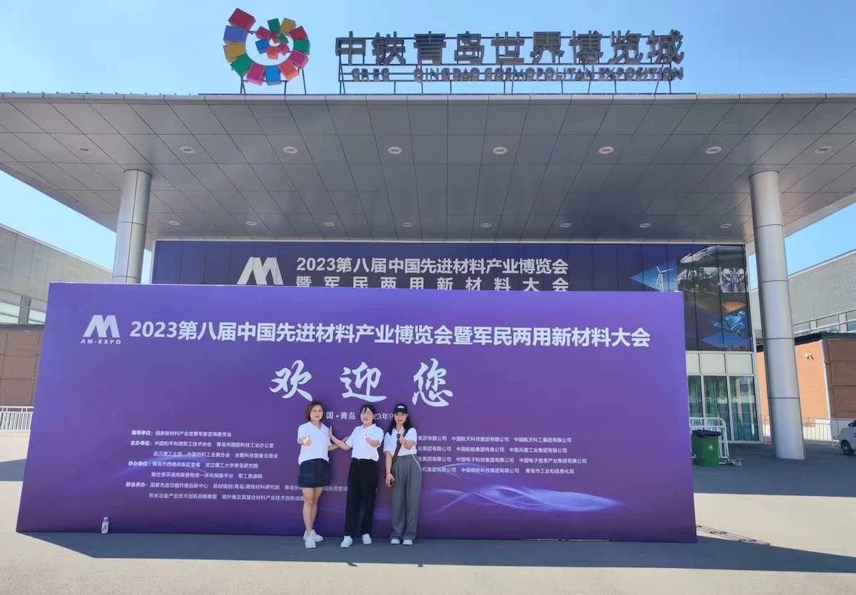 “The 8th (2023) China Advanced Materials Industry Expo, and Dual-use New Materials Conference”.