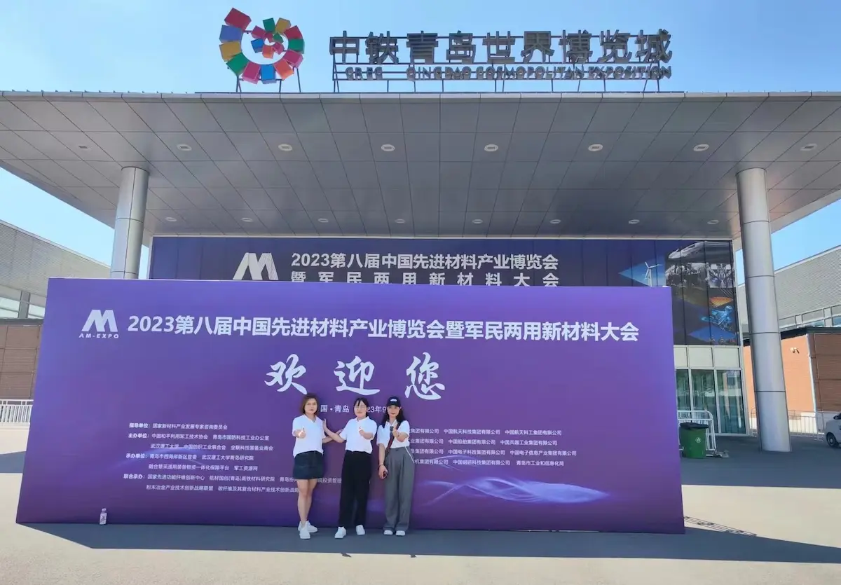 “The 8th (2023) China Advanced Materials Industry Expo, and Dual-use New Materials Conference”. product overview