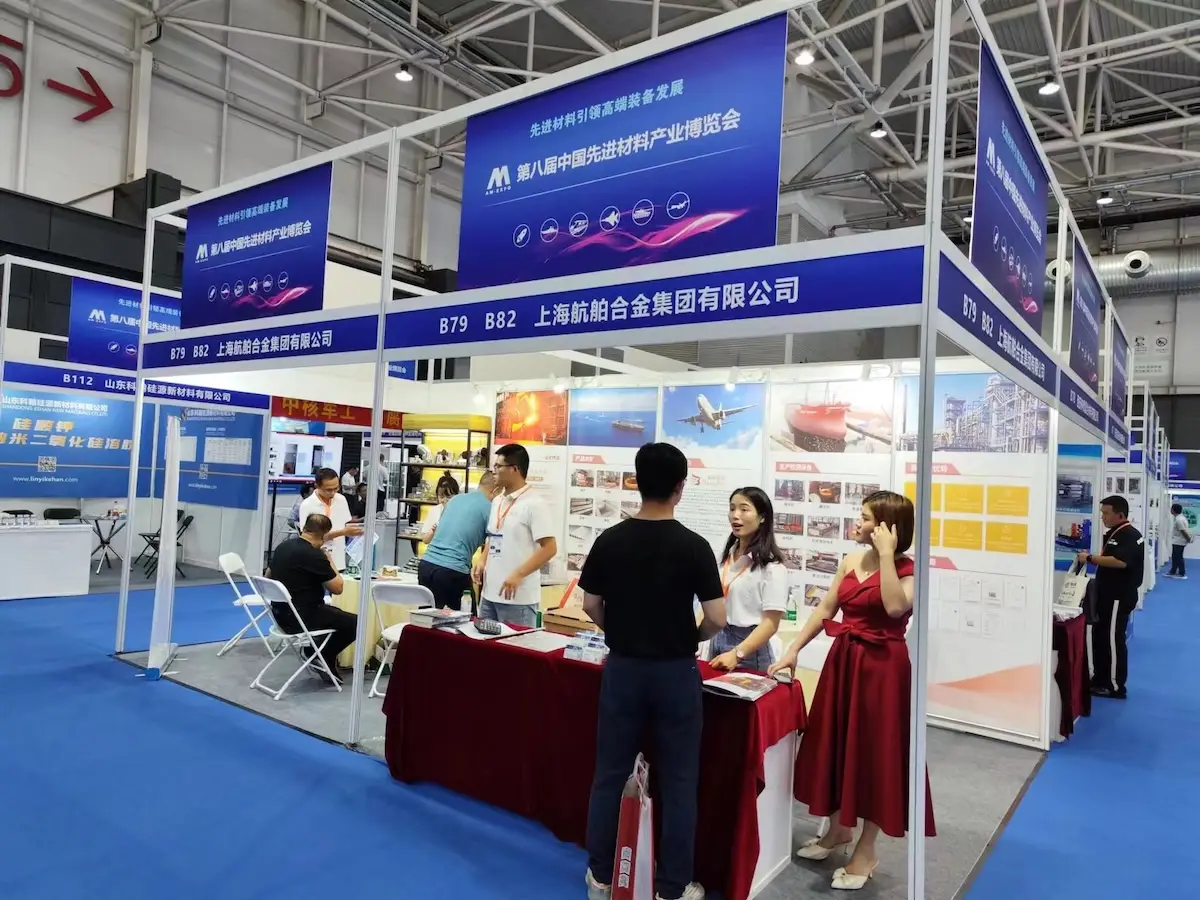 “The 8th (2023) China Advanced Materials Industry Expo, and Dual-use New Materials Conference”. application image 4